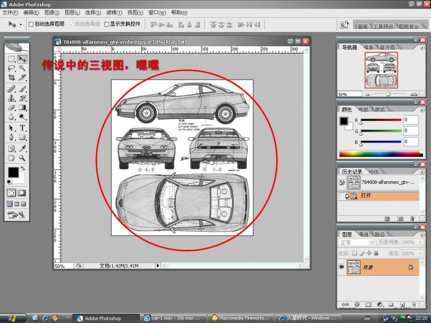 怎样用3DMAX制作实用的汽车三视图建立教程(怎样用3dmax制作实用的汽车三视图建立教程)