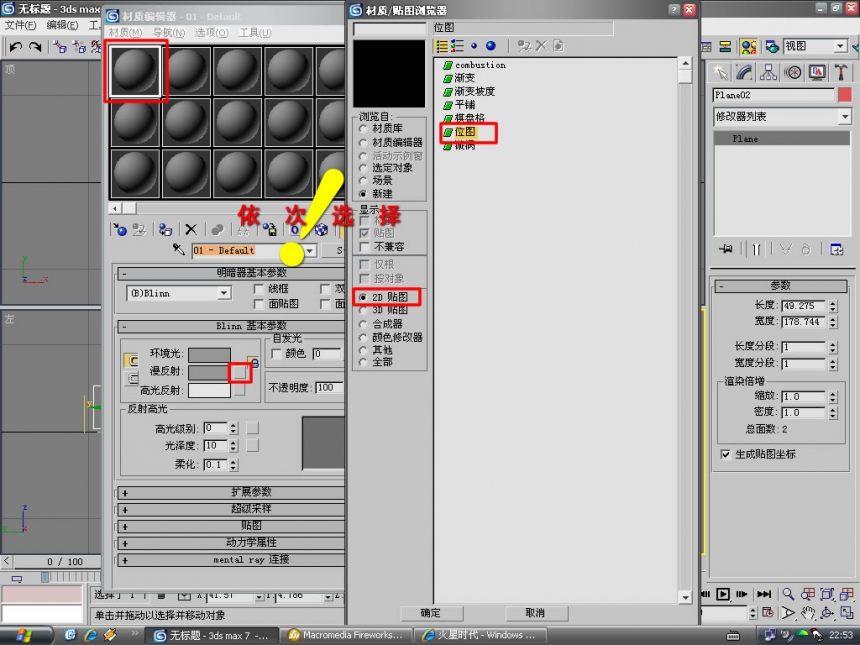 怎样用3DMAX制作实用的汽车三视图建立教程(怎样用3dmax制作实用的汽车三视图建立教程)