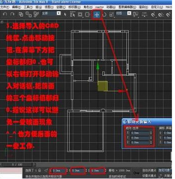 如何用3DMAX制作单面建模的快捷方式(如何用3dmax制作单面建模的快捷方式)