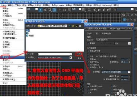 如何用3DMAX制作单面建模的快捷方式(如何用3dmax制作单面建模的快捷方式)