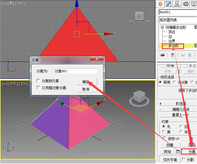 3D max 打造亭子顶部造型的建模思路(3dmax亭子顶怎么制作)