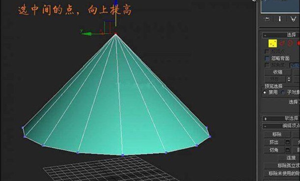 学学3DsMAX绘制圆锥形状的物体模型