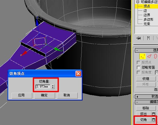 3DsMAX教您制作供家庭使用的高压锅把手模型