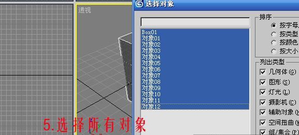 有关3DMAX制作软皮球的简单建模教程(有关3dmax制作软皮球的简单建模教程视频)