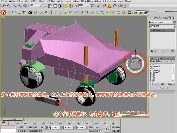 教您利用3DMAX超强制作赛车动画模型(教您利用3dmax超强制作赛车动画模型)