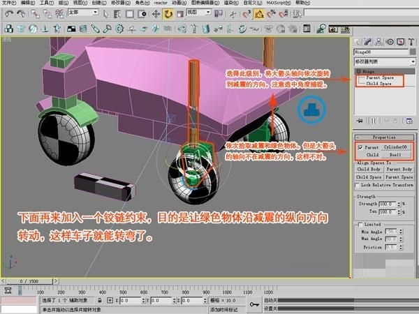 教您利用3DMAX超强制作赛车动画模型(教您利用3dmax超强制作赛车动画模型)