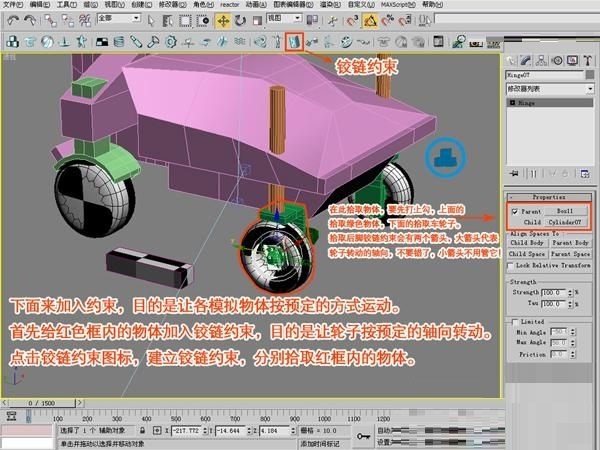 教您利用3DMAX超强制作赛车动画模型(教您利用3dmax超强制作赛车动画模型)