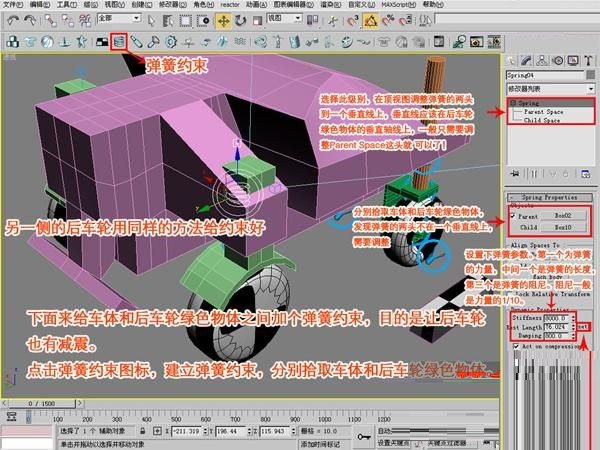 教您利用3DMAX超强制作赛车动画模型(教您利用3dmax超强制作赛车动画模型)
