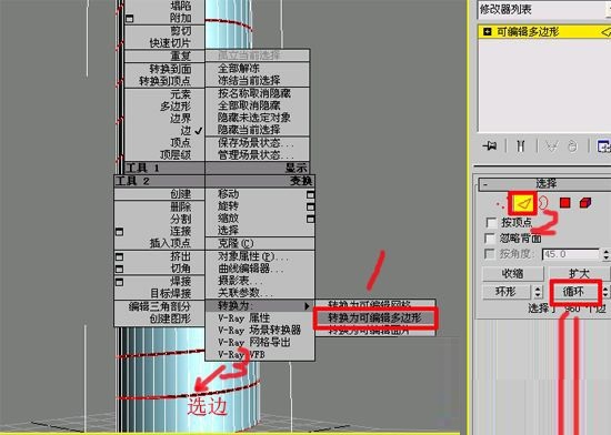 如何用3DMAX打造逼真的金属螺丝建模教程(3dmax制作螺丝)