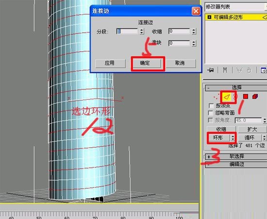 如何用3DMAX打造逼真的金属螺丝建模教程(3dmax制作螺丝)