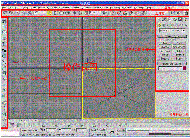 关于用3DMAX制作直筒被子的建模教程(关于用3dmax制作直筒被子的建模教程)