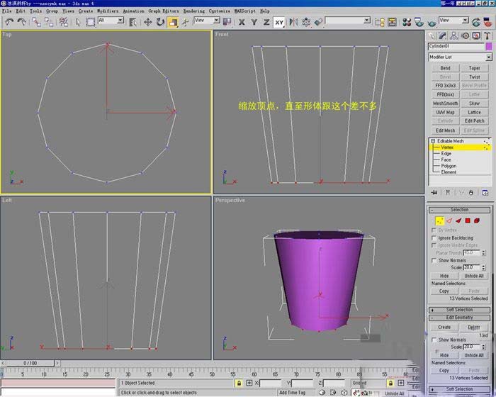 怎样才能用3DMAX制作出沁人心脾的冰淇淋模型(怎样才能用3dmax制作出沁人心脾的冰淇淋模型)