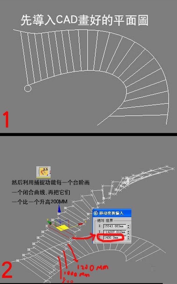 用3DMAX制作笔直向上楼梯建模教程(3d直线楼梯怎么建模)