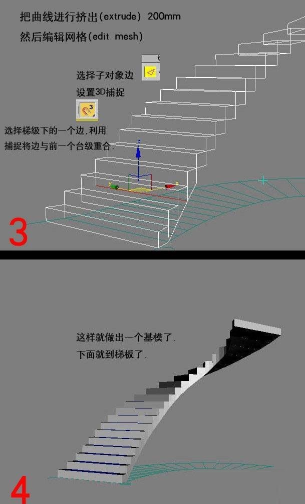 用3DMAX制作笔直向上楼梯建模教程(3d直线楼梯怎么建模)