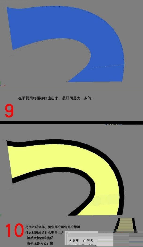 用3DMAX制作笔直向上楼梯建模教程(3d直线楼梯怎么建模)