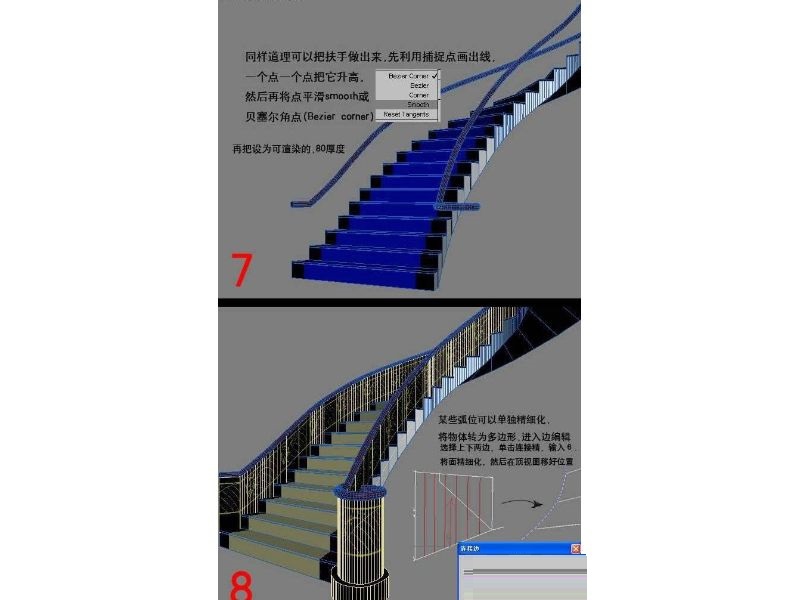 用3DMAX制作笔直向上楼梯建模教程(3d直线楼梯怎么建模)