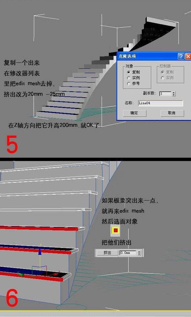 用3DMAX制作笔直向上楼梯建模教程(3d直线楼梯怎么建模)