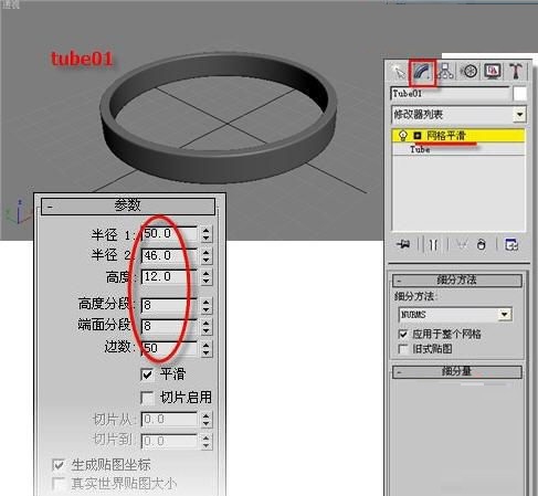 3DMAX教您如何打造情意浓浓的钻戒模型(3dmax教您如何打造情意浓浓的钻戒模型)