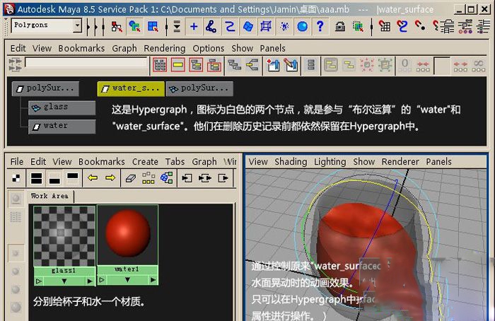 怎样才能用MAYA打造杯中水运动(怎样才能用maya打造杯中水运动模型)