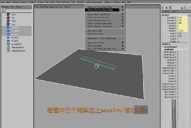 MAYA打造动力学初级重力模型(maya重力场)
