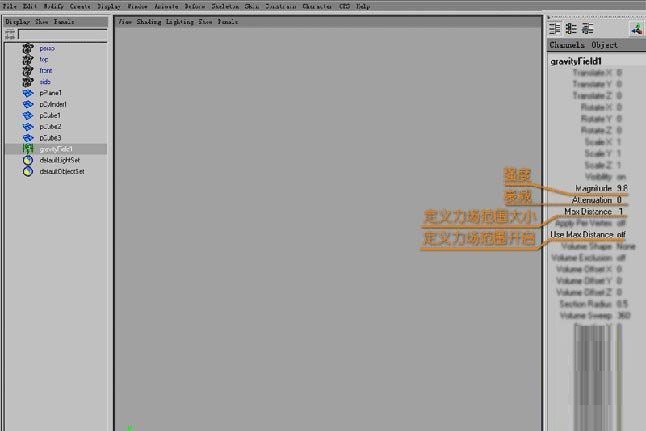 MAYA打造动力学初级重力模型(maya重力场)