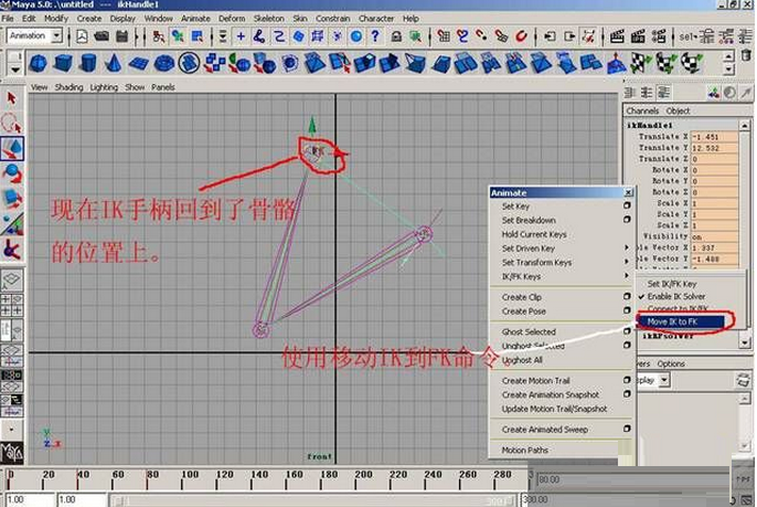 如何用MAYA打造IK与FK的转换(maya怎么把fk变成ik)