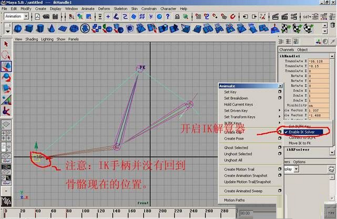 如何用MAYA打造IK与FK的转换(maya怎么把fk变成ik)
