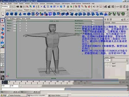 怎样用Maya快速制作人物模型(怎样用maya快速制作人物模型)