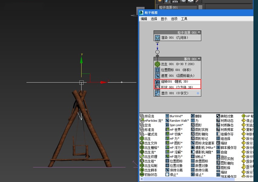 3dmax中利用粒子流制作积雪(3dmax粒子系统雪花)