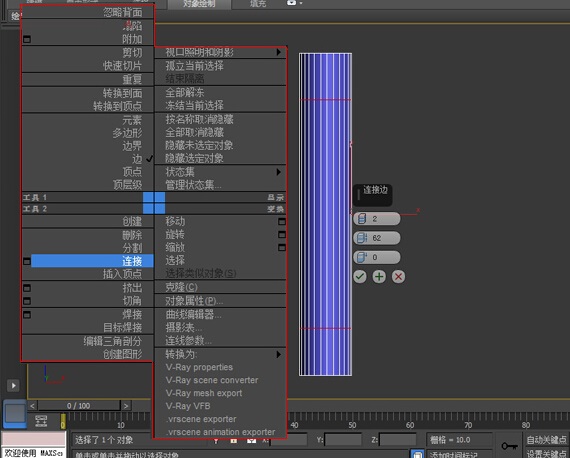 【3D建模基础】3DsMAX彩色铅笔建模教程