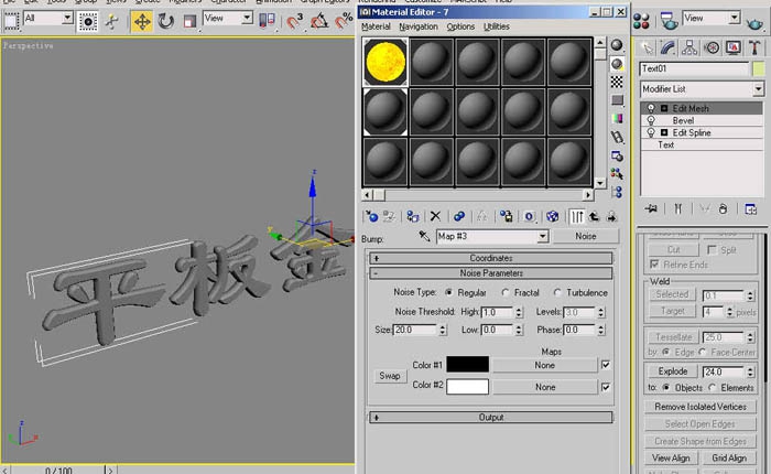 3DMAX平板金属字解决方案（材质教程）