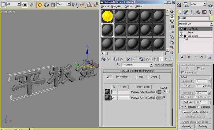 3DMAX平板金属字解决方案（材质教程）