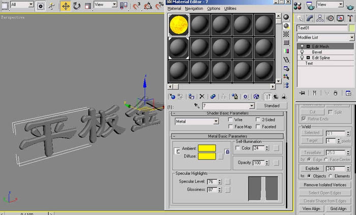 3DMAX平板金属字解决方案（材质教程）