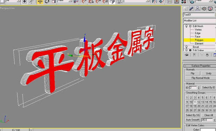 3DMAX平板金属字解决方案（材质教程）