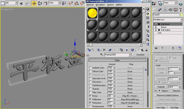 3DMAX平板金属字解决方案（材质教程）