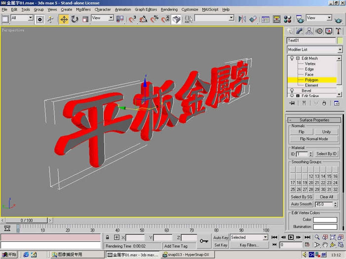 3DMAX平板金属字解决方案（材质教程）