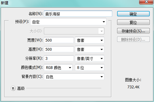 如何用PS制作一款炫酷的密集数字音乐海报(如何用ps制作一款炫酷的密集数字音乐海报)