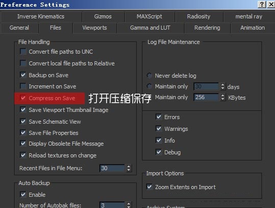 解决3ds MAX保存文件突然变大的六种方法(解决3ds max保存文件突然变大的六种方法)