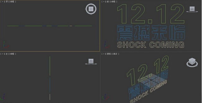 3ds Max制作立体字造型(3ds max 立体文字)