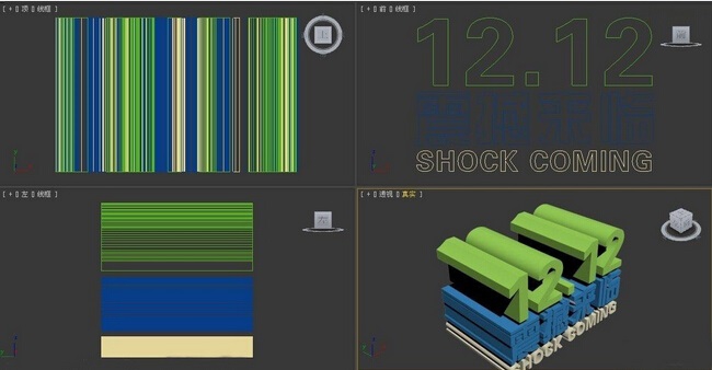 3ds Max制作立体字造型(3ds max 立体文字)