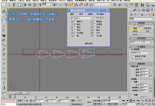 火车与千足虫动画原理教程解析