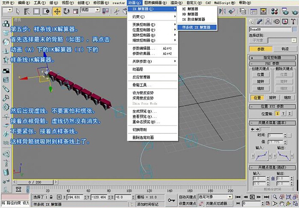 火车与千足虫动画原理教程解析