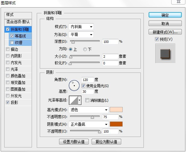 如何用PS打造木质折叠衣架字体(如何用ps打造木质折叠衣架字体效果)