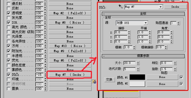 3ds Max中蓝色冰块材质制作(3dmax冰块材质怎么调)