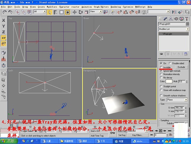 3D MAX鸡蛋壳材质制作(3dmax鸡蛋壳怎么做)