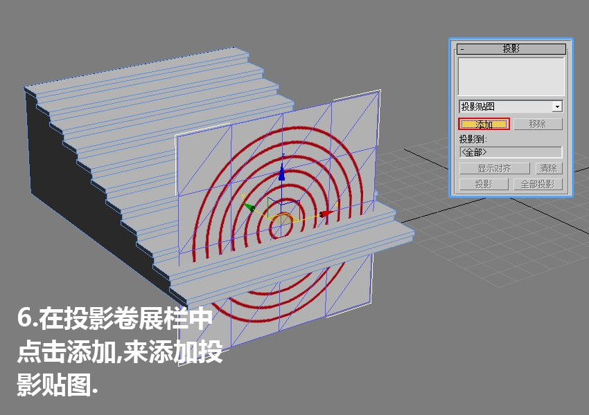 【3D贴图技巧】3dmax裸视3D平面艺术(裸眼3d贴图)