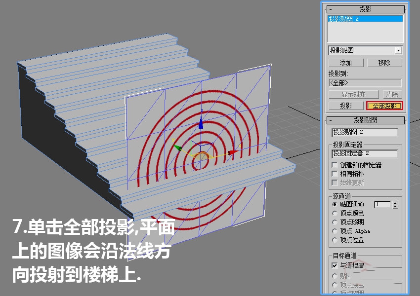 【3D贴图技巧】3dmax裸视3D平面艺术(裸眼3d贴图)