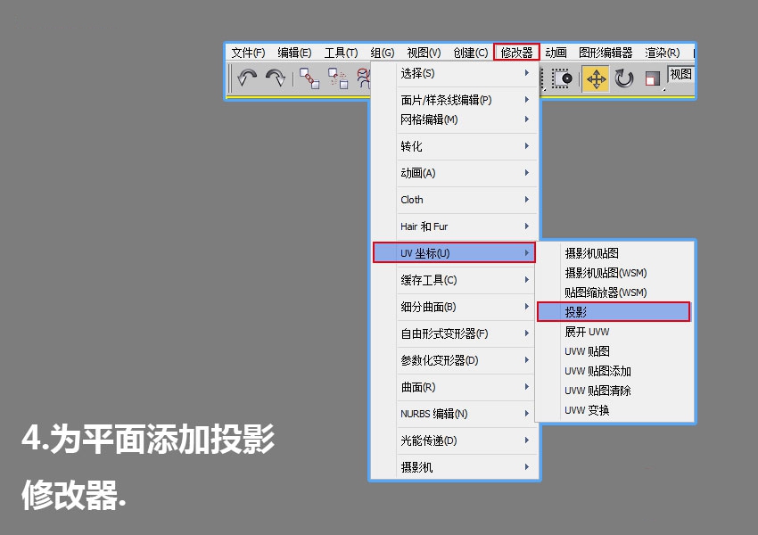 【3D贴图技巧】3dmax裸视3D平面艺术(裸眼3d贴图)