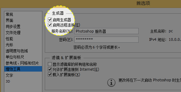 Photoshop CC与前端的那些事，我们都是懂代码的设计师！