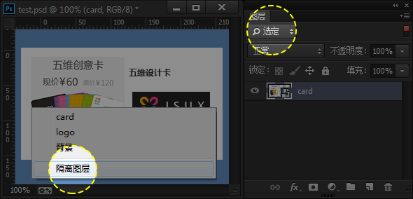 Photoshop CC与前端的那些事，我们都是懂代码的设计师！